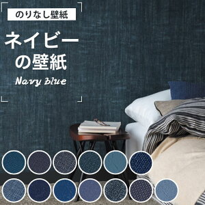 壁材 壁紙 クロス リリカラの人気商品 通販 価格比較 価格 Com