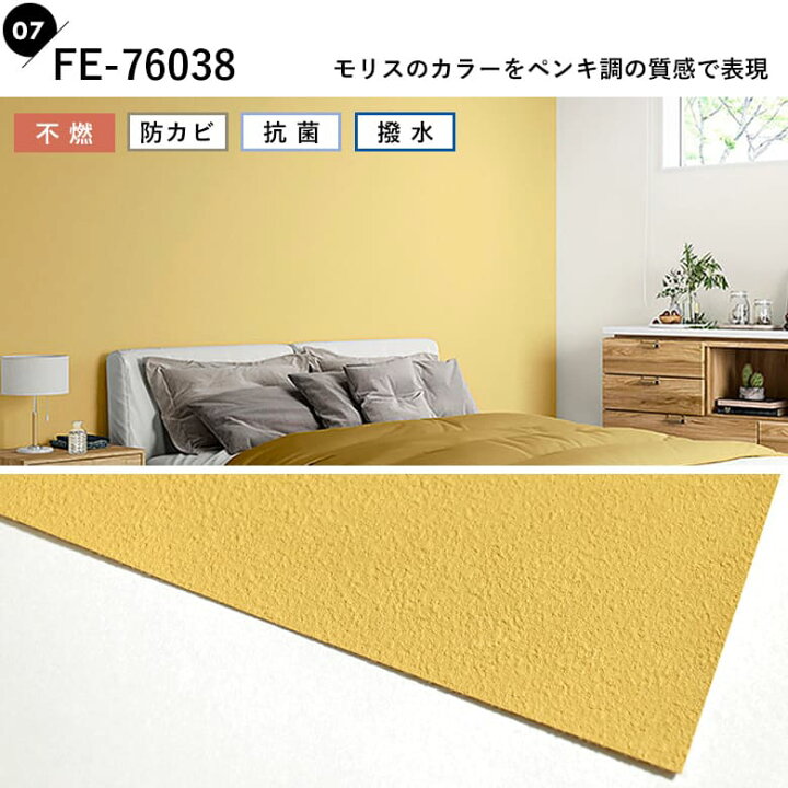 楽天市場】【 サンプル 】壁紙 サンプル 無料 イエロー 黄色 クロス 