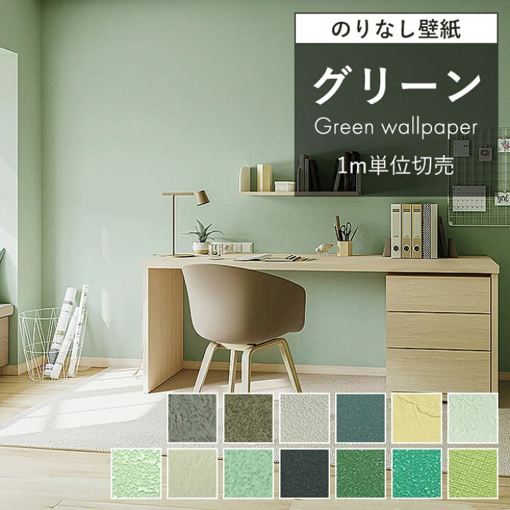 楽天市場】【最大8000円OFFクーポン☆マラソン】 壁紙 のりなし 