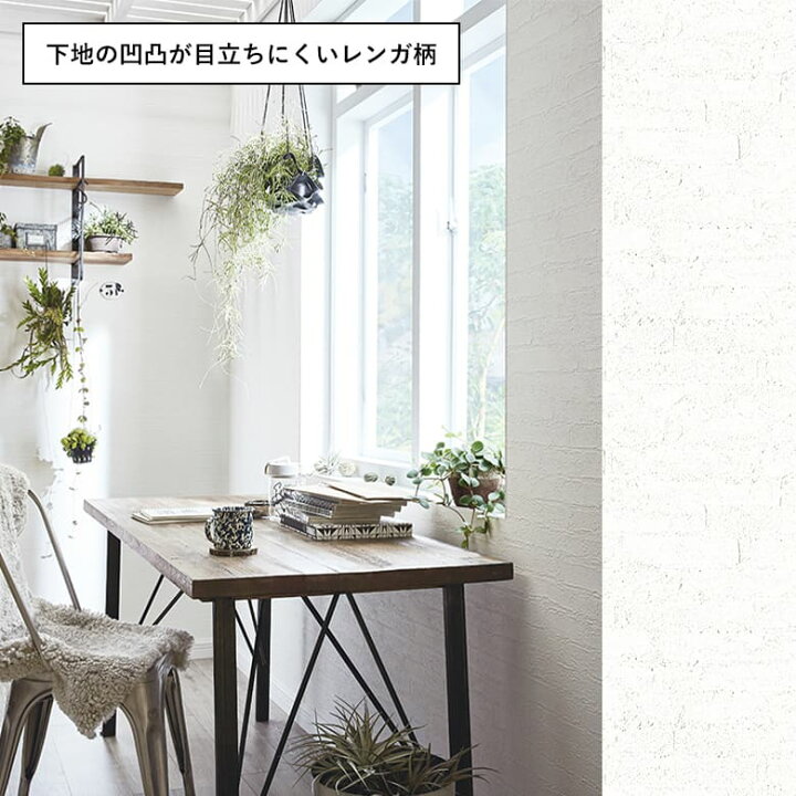 楽天市場】【最大8000円OFFクーポン☆マラソン】 壁紙 のりなし 白 