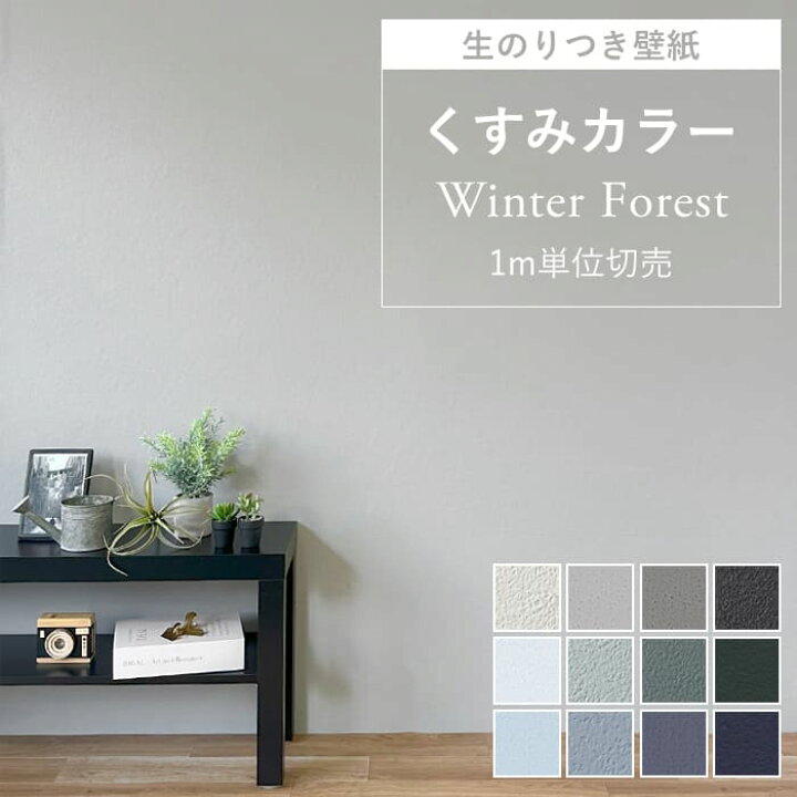 楽天市場】【最大8000円OFFクーポン☆マラソン】 壁紙 のり付き 無地 