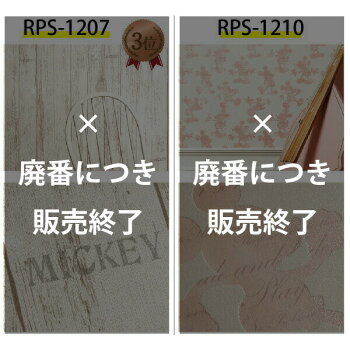 楽天市場 壁紙 のり付き ミッキー ディズニー 壁紙 クロス キッズ 壁紙 キャラクター 壁紙張り替え Diy リフォーム 国産壁紙 生のり付き Diyリフォームのお店 かべがみ道場