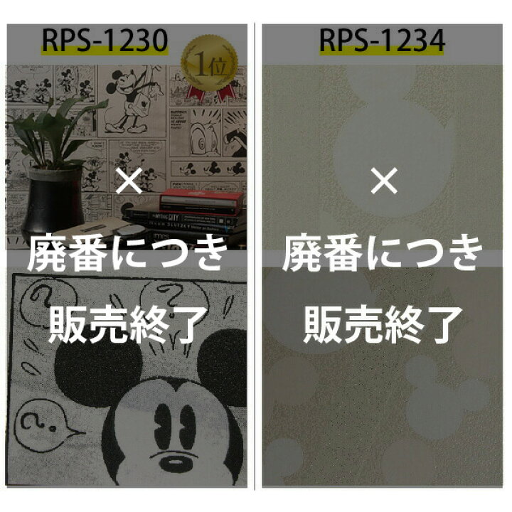 楽天市場 壁紙 のり付き ミッキー ディズニー 壁紙 クロス キッズ 壁紙 キャラクター 壁紙張り替え Diy リフォーム 国産壁紙 生のり付き Diyリフォームのお店 かべがみ道場