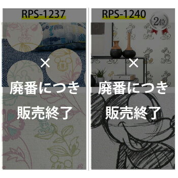 楽天市場 壁紙 のり付き ミッキー ディズニー 壁紙 クロス キッズ 壁紙 キャラクター 壁紙張り替え Diy リフォーム 国産壁紙 生のり付き Diyリフォームのお店 かべがみ道場