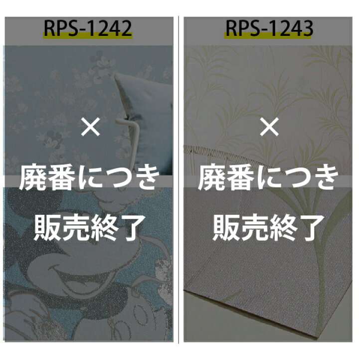 楽天市場 壁紙 のりなし ミッキー ディズニー クロス キッズ キャラクター 賃貸 Diy リフォーム 国産壁紙 のりなし Diyリフォームのお店 かべがみ道場