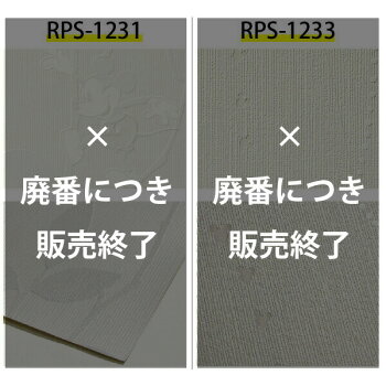 楽天市場 壁紙 のり付き ミッキー ディズニー 壁紙 クロス シンプル 白 壁紙 キャラクター 壁紙張り替え Diy リフォーム 国産壁紙 生のり付き Diyリフォームのお店 かべがみ道場