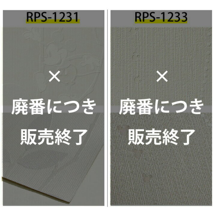 楽天市場 壁紙 のり付き ミッキー ディズニー 壁紙 クロス シンプル 白 壁紙 キャラクター 壁紙張り替え Diy リフォーム 国産壁紙 生のり付き Diyリフォームのお店 かべがみ道場