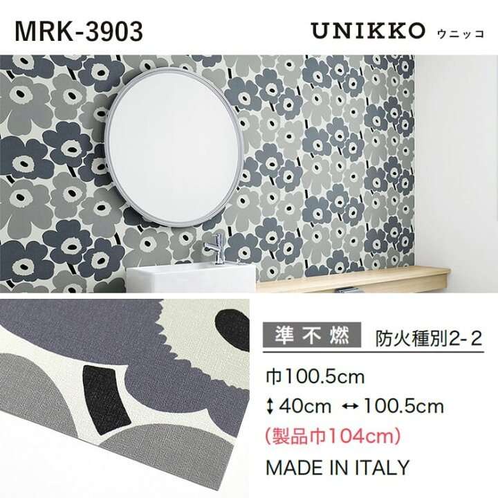 楽天市場】壁紙 のりなし マリメッコ marimekko UNIKKO ウニッコ  