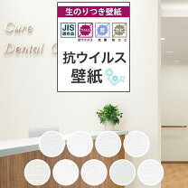楽天市場】壁 クロスの通販