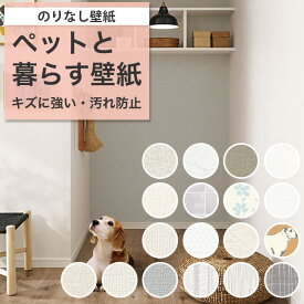 楽天市場 犬 壁紙 壁紙 装飾フィルム インテリア 寝具 収納の通販