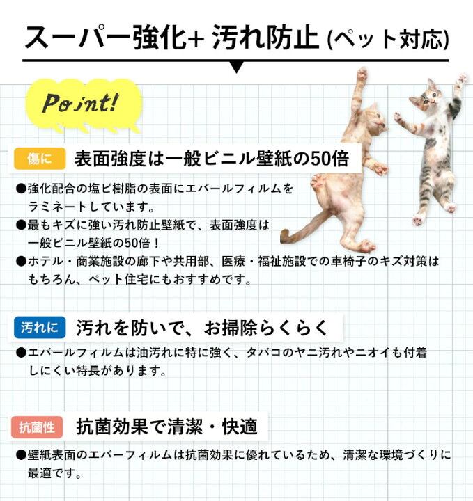 楽天市場 壁紙 のりなし スーパー強化汚れ防止 ペット対応 クロス 白 無地 傷に強い リリカラ 壁紙 犬 猫 クロス 壁紙張り替え Diy リフォーム 国産壁紙 賃貸 Diy Diyリフォームのお店 かべがみ道場