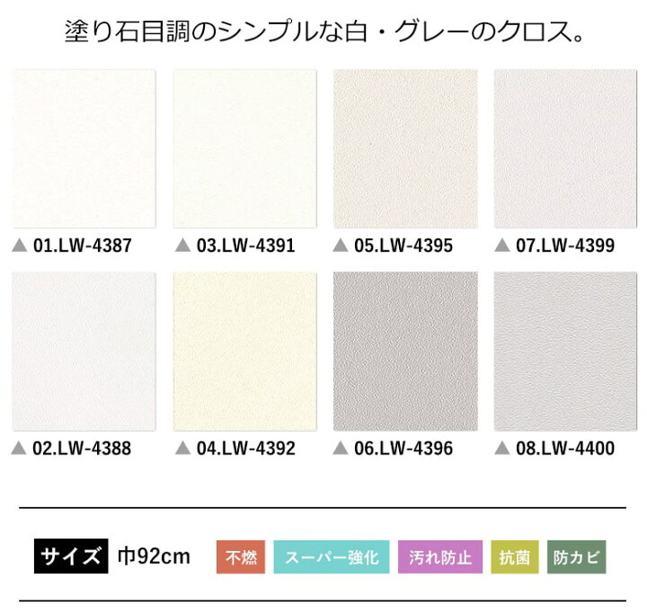 楽天市場 壁紙 のりなし スーパー強化汚れ防止 ペット対応 クロス 白 無地 傷に強い リリカラ 壁紙 犬 猫 クロス 壁紙張り替え Diy リフォーム 国産壁紙 賃貸 Diy Diyリフォームのお店 かべがみ道場