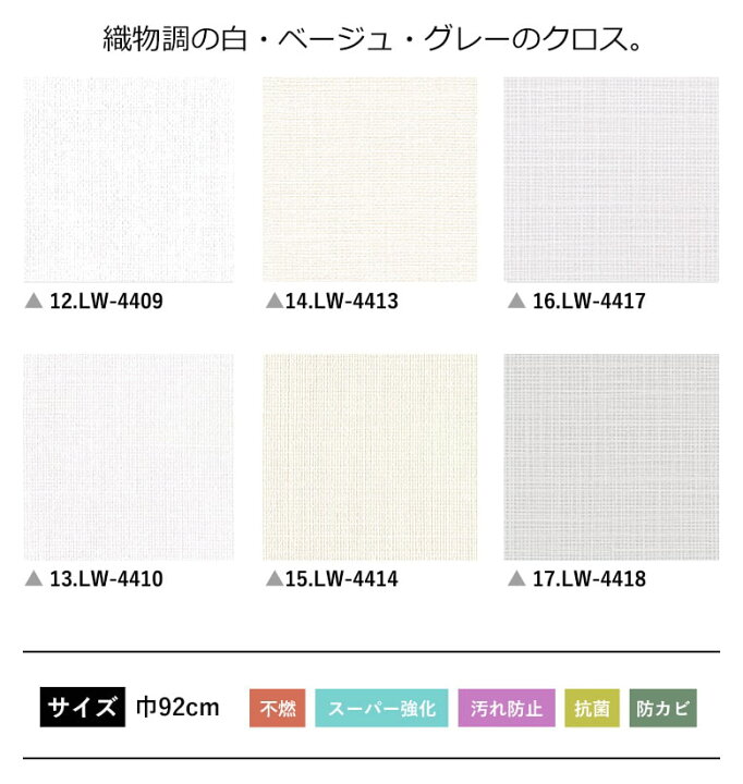 楽天市場 壁紙 のりなし スーパー強化汚れ防止 ペット対応 クロス 白 無地 傷に強い リリカラ 壁紙 犬 猫 クロス 壁紙張り替え Diy リフォーム 国産壁紙 賃貸 Diy Diyリフォームのお店 かべがみ道場