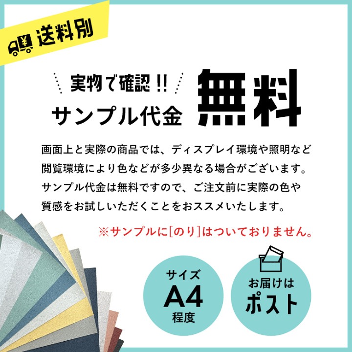 楽天市場】【 サンプル 】壁紙 サンプル 無料 コンクリート モルタル柄