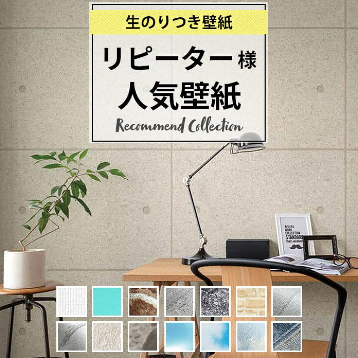 楽天市場】【最大8000円OFFクーポン☆マラソン】 壁紙 のり付き クロス 