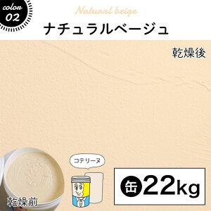 yő8000~OFFN[|}\z _ヌr[300~OFFN[|I^ ǎ̏ォ炻̂܂ܓh VRnfނDIYp hǍނЂƂœh 22kg / 11kg / 4kg ς