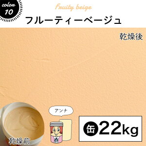 yő8000~OFFN[|}\z _ヌr[300~OFFN[|I^ ǎ̏ォ炻̂܂ܓh VRnfނDIYp hǍނЂƂœh 22kg / 11kg / 4kg ς