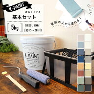 【最大8000円OFFクーポン★マラソン】 ＼着後レビューで300円OFFクーポン！／ 壁紙の上からそのまま塗れ…