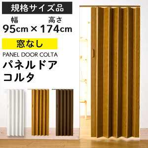 plhA R^ yKiTCY 95cm×174cm z Ȃ ؖ AR[fBIJ[e Ԏd؂ p[e[V AR[fBIhA  CguE _[NuE