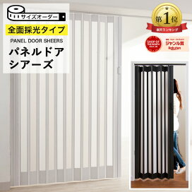 窓のDIYリフォーム アコーディオンカーテン 木目調パネルドア DIYリフォームのお店 かべがみ道場