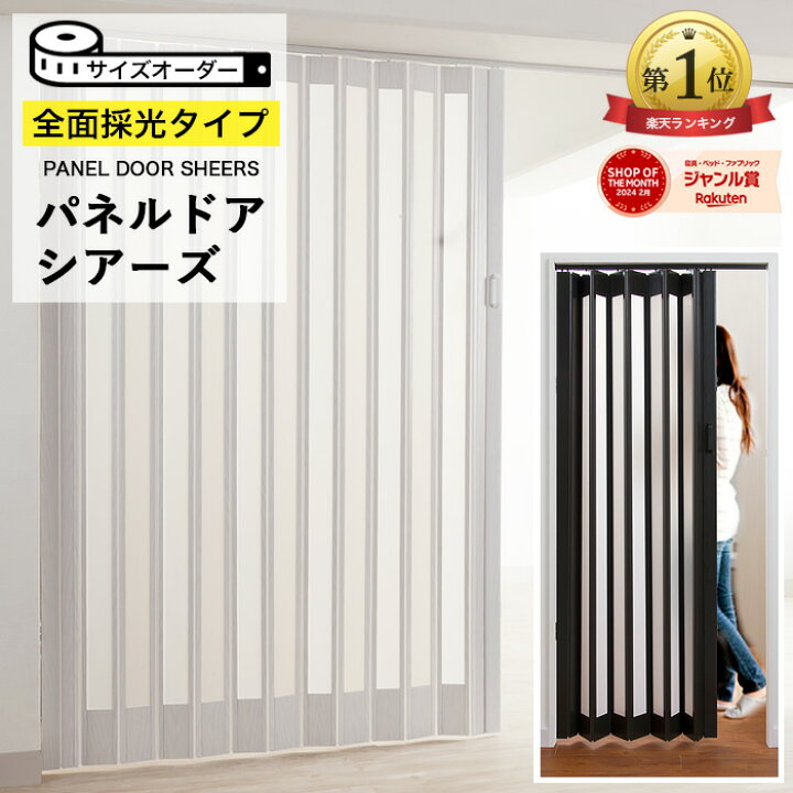 楽天市場】【最大8000円OFFクーポン☆マラソン】 パネルドア シアーズ 