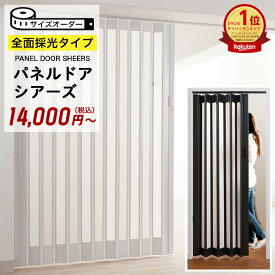 パネルドア シアーズ 【 オーダー サイズ】 全面採光タイプ 窓付き 窓有 木目 アコーディオンカーテン 間仕切り パーテーション アコーディオンドア おしゃれ ホワイトウッド ダークウッド 幅74cm〜206cm 高さ168cm〜240cm