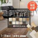 【最大8000円OFFクーポン★マラソン】 13時まで注文で最短当日出荷！ ＼着後レビューで500円OFFクーポン！／ ピタフィ…