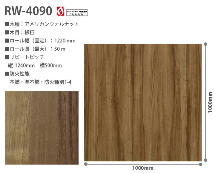 楽天市場】【最大3000円OFFクーポン☆マラソン】 サンゲツ リアテック  