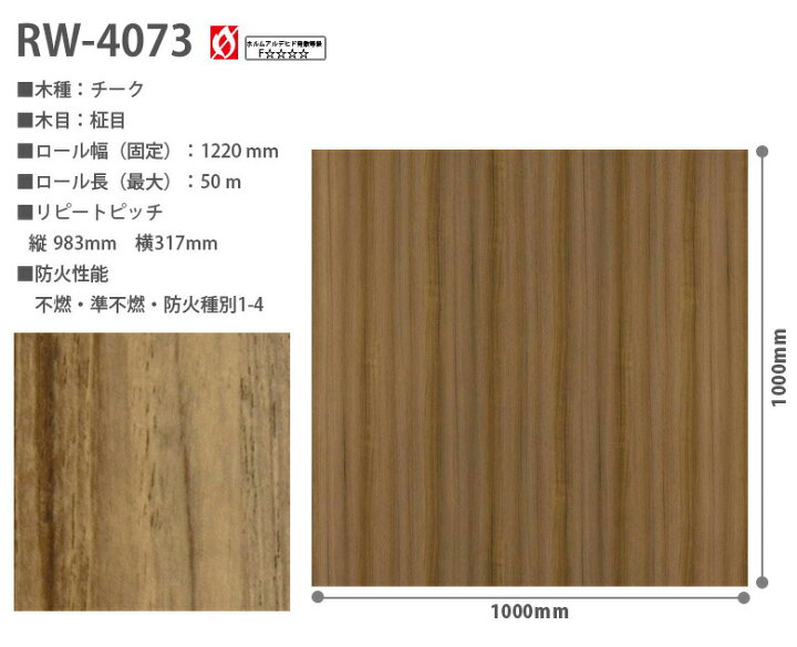 楽天市場】【最大3000円OFFクーポン☆マラソン】 サンゲツ リアテック 