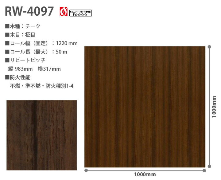 楽天市場】サンゲツ リアテック カッティングシート 粘着シート 木目 