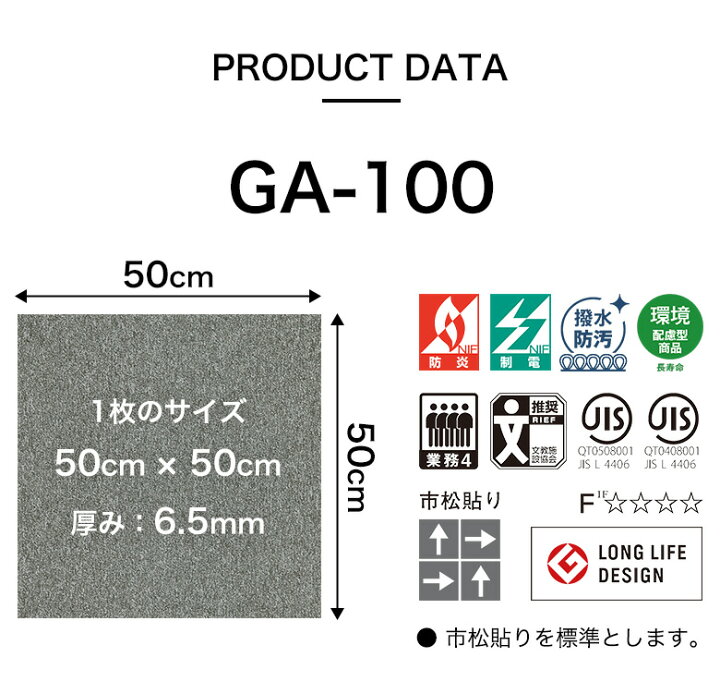 楽天市場】タイルカーペット 東リ GA100 GA-100 カーペットタイル 簡単 