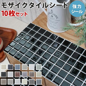 タイルシート モザイクタイル レンガ タイルの通販 価格比較 価格 Com