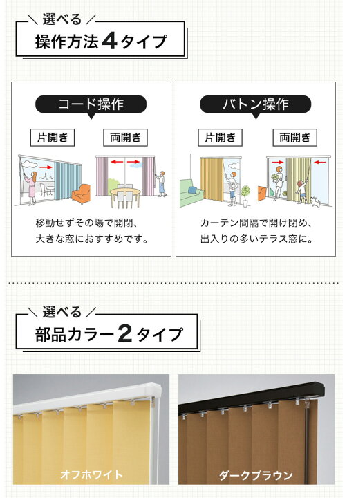 楽天市場】＼楽天1位☆カーテンレール取付け可／ バーチカルブラインド 