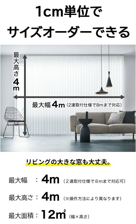 楽天市場】＼楽天1位☆カーテンレール取付け可／ バーチカルブラインド 