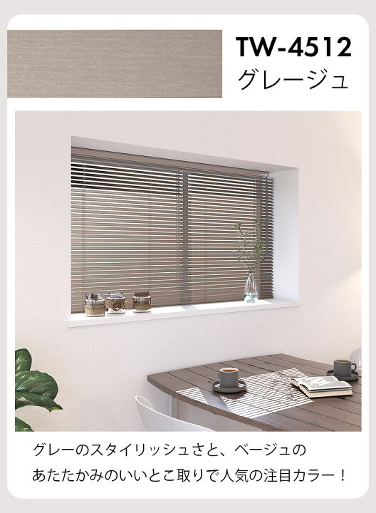 楽天市場】【最大8000円OFFクーポン☆マラソン】 ブラインド 木製 