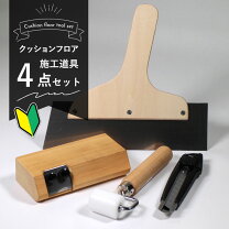楽天市場】コーナーカッター 床の通販