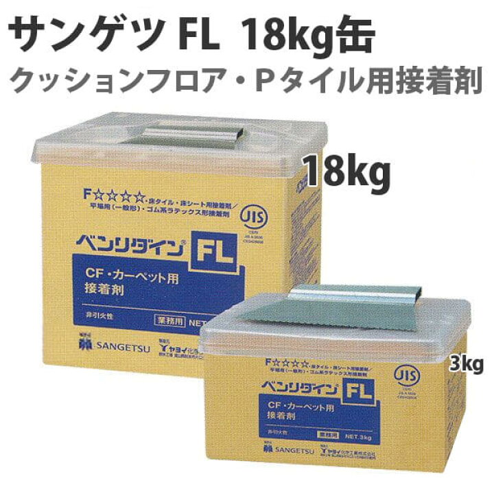 楽天市場】【最大8000円OFFクーポン☆マラソン】 クッションフロア用 サンゲツ FL 18kg 【未開封】【即日発送】