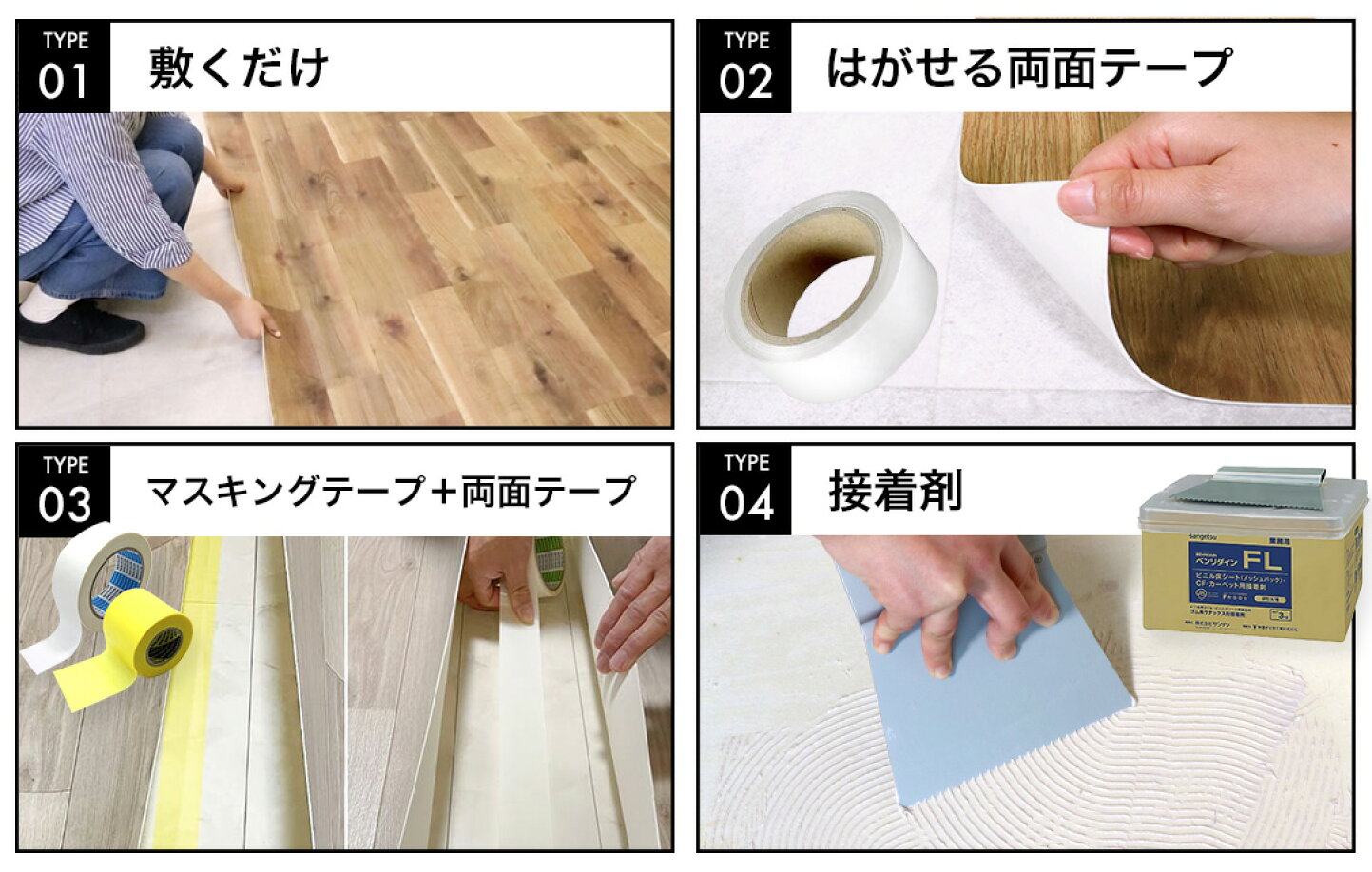 楽天市場 | DIYリフォームのお店 かべがみ道場 - ?はじめての床のDIY 