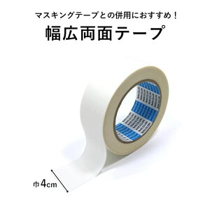 ǎpʃe[v 4cm×20m ̂ȂǎNbVtAȂǂ̏ނ̎{Hɖ\Ɏg }XLOe[vƕpĒDIYɂg Lʃe[v 4cm