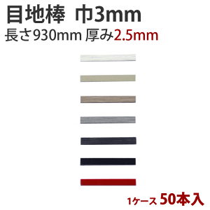 ڒn_ TQc ڒn_ 3mm 930mm 2.5mm MB-51-S`MB-57-S P[X50{