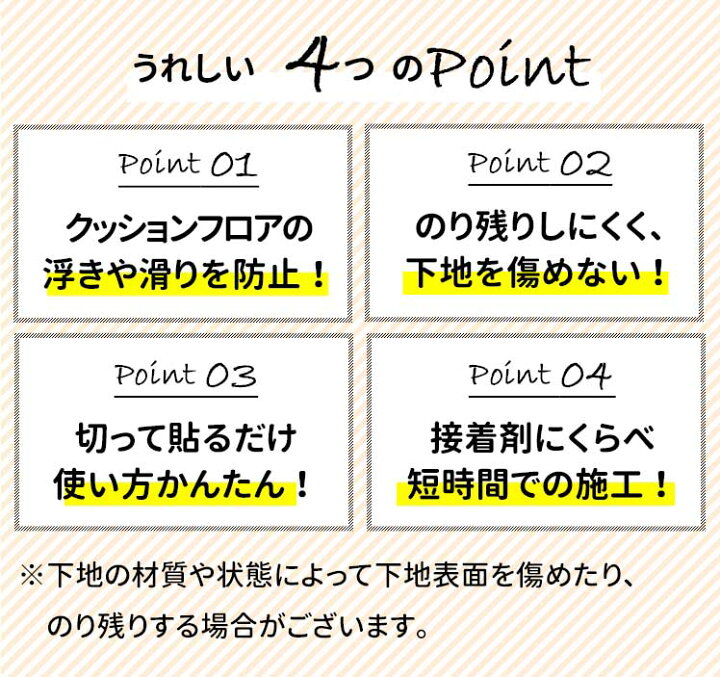 楽天市場】かんたんに貼ってきれいに剥がせる!貼ってはがせるクッションフロア用 両面テープ 巾4cm × 長さ10m 1巻 貼って剥がせる両面テープ 床材 クッションフロア はって剥がせる 簡単 のり残りしにくい : DIYリフォームのお店 かべがみ道場 楽天市場】かんたんに貼ってきれいに剥がせる!貼ってはがせるクッションフロア用 両面テープ 巾4cm × 長さ10m 1巻 貼って剥がせる両面テープ 床材 クッションフロア はって剥がせる 簡単 のり残りしにくい : DIYリフォームのお店 かべがみ道場
