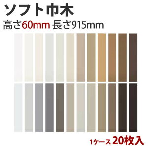 \tgЖ TQc J[Ж 60mm 915mm 1P[Xi20j