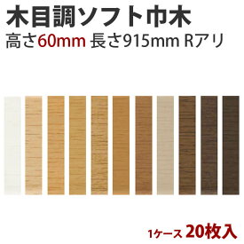 楽天市場 巾木 交換 Diyの通販