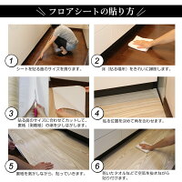 楽天市場 クーポン配布中 拭ける床 キッチンマット フロアシート 賃貸 貼ってはがせるフロアシート トイレ 玄関 はがせるフロアシート 壁紙 ドア 貼れるフロアマット木目調 玄関シート キッチンシート フローリング 床用リメイクシート 貼り方も簡単 2 7m 壁紙ｄｉｙ