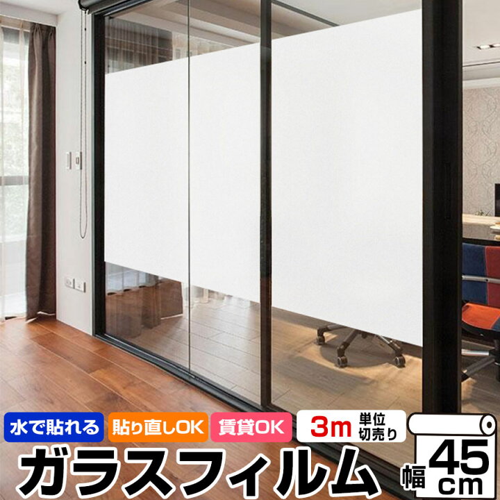 楽天市場】【クーポン配布中】ガラスフィルム 3m 貼ってはがせるガラス 
