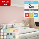 【クーポン配布中】壁紙 壁紙シール 2m のり付き クロス レンガ はがせる シール壁紙 グレー 補修 木目 おしゃれ 防水 厚手 白 ウッド リメイクシート 無地 DIY 粘着シート 北欧 男前 家具 寝室 部屋 リビング キッチン トイレ 洗面所 タイル 賃貸 張り替え 防カビ