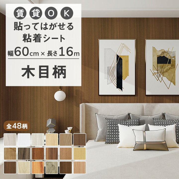 楽天市場】【クーポン配布中】壁紙 16m 壁紙シート はがせる 白 