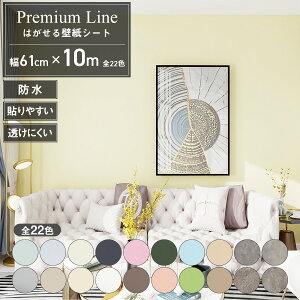 【クーポン配布中】壁紙 シール 厚地 10m はがせる 壁紙 リメイク シート 張り替え クロス 補修 木目 おしゃれ レンガ のり付き 防水 はがせる壁紙 カッティングシート リメイクシート 無地 di