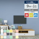 【クーポン配布中】壁紙シール 壁紙 10M発送 のり付き はがせる壁紙 シール クロス インテリアシート 大理石 補修 木目 おしゃれ 防水 白 キッチン 壁紙シート リメイクシート 北欧 3D 賃貸 壁プラスチック diy 無地 タイル ふすま カビ取り 賃貸 掃除 収納