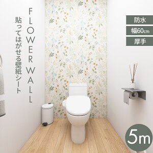 【P5倍 クーポン配布中】壁紙シール 5m 壁紙 花柄 フラワー のり付き クロス かべがみ レンガ 汚れ 隠し シール はがせる壁紙 張り替え ホワイト 白 キッチン リメイクシート 北欧 壁 diy 補修